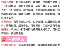 -日照灯塔风景区