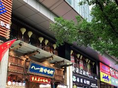 -八一路好吃街(雨田商务大厦店)