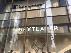 -喜茶(徐州金鹰店)