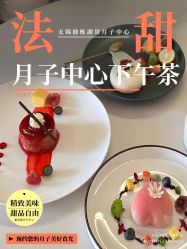 -童谣里医疗级月子中心(独栋湖景店)