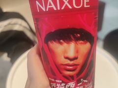 -奈雪的茶(永嘉天地东百城店)