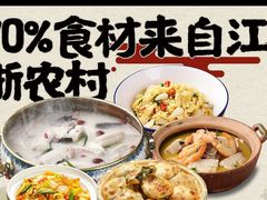 -老阿爸鲜鱼土菜(昆山花桥店)
