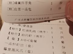 -又一间茶点轩(宝业路店)