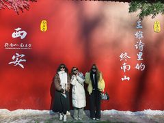 -终南山南五台景区