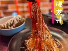 -爆丼日式大排档(季华园店)