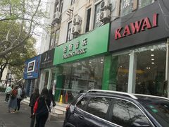 -柏斯琴行(汾阳店)