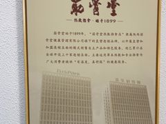 -筋骨堂热敷推拿按摩(招商花园城店)