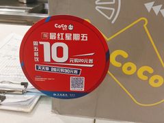 -CoCo都可(卓展店)