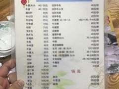 菜单-江村四哥新鲜牛肉店(江高总店)