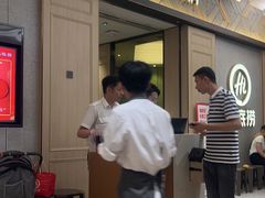 -海底捞火锅(丹竹头星悦天地店)