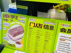 -糕材生•糕点•生日蛋糕(钟楼街店)