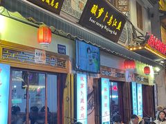 -大理.老字号渝记酸萝卜乌鱼(古城总店)