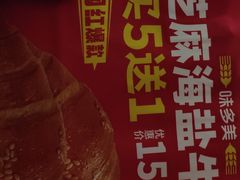 -味多美蛋糕(六里桥店)