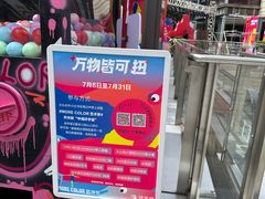 -中海环宇荟