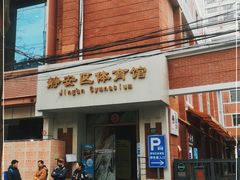 -静安区体育馆