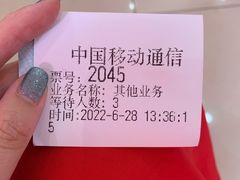 -中国移动(南京西路营业厅)