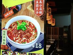-李府私房面(国购广场店)