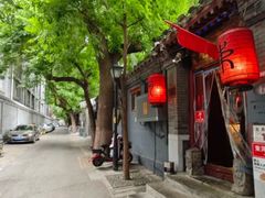 -束河人家(南锣鼓巷店)