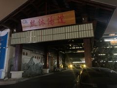 -银海大世界
