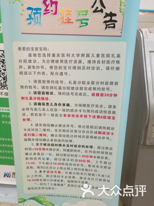 重庆医科大学附属儿童医院(礼嘉分院)图片 第14张