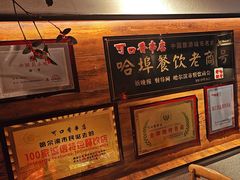 -可口香·非遗老号烧烤(南岗直营店)