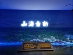 -烟台市博物馆
