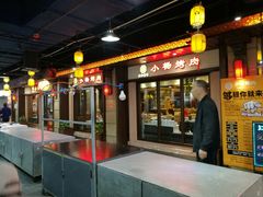 门面-食上东新街美食街区(民乐新都会店)