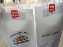 -书亦烧仙草(二七万达广场店)