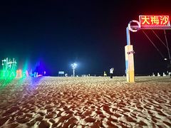 -大梅沙海滨公园