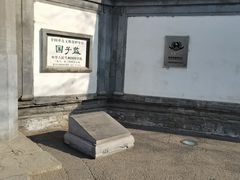 -北京国子监胡同