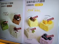 -Pantry's Best派悦坊蛋糕(K11购物艺术中心店)