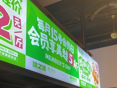 -味之绝热血美蛙鱼火锅(中坝店)