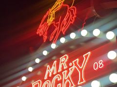 -MR.ROCKY洛奇先生·西餐&酒吧(琶醍店)