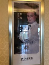 点击看大图 -昆明梦想医疗美容医院