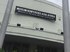 -亚非会议纪念博物馆