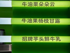 -迷客夏Milksha(无锡苏宁店)