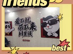 -川里谈·川味小馆(北京路店)