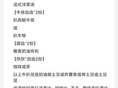 -北京建国饭店杰斯汀法餐厅