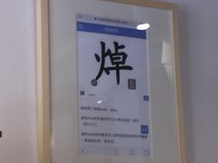 -焯牛潮汕牛肉火锅(云峰街创始店)