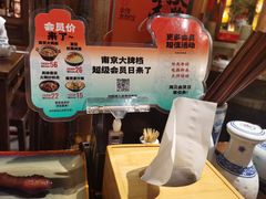 -南京大牌档(之心城店)