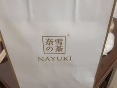 -奈雪的茶(南山大冲一期店)