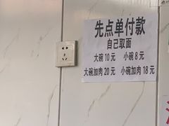 -桥西拉面