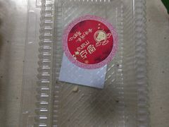 -恩点烘焙面包糕点·伴手礼(和平广场店)