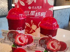 -沪上阿姨·精选茶饮(十一经路店)