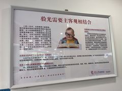 -苏州大学理想眼科医院