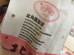 -利强记北角鸡蛋仔(弥敦道店 )