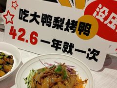 -大鸭梨烤鸭·北京菜(南小街/南苑店)