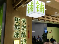 -宝珠奶酪(北京国瑞城购物中心店)