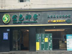-金色印象·HiFi影音·按摩足疗(南滨印象店)