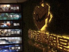 -魔方剧情密室(徐汇店)